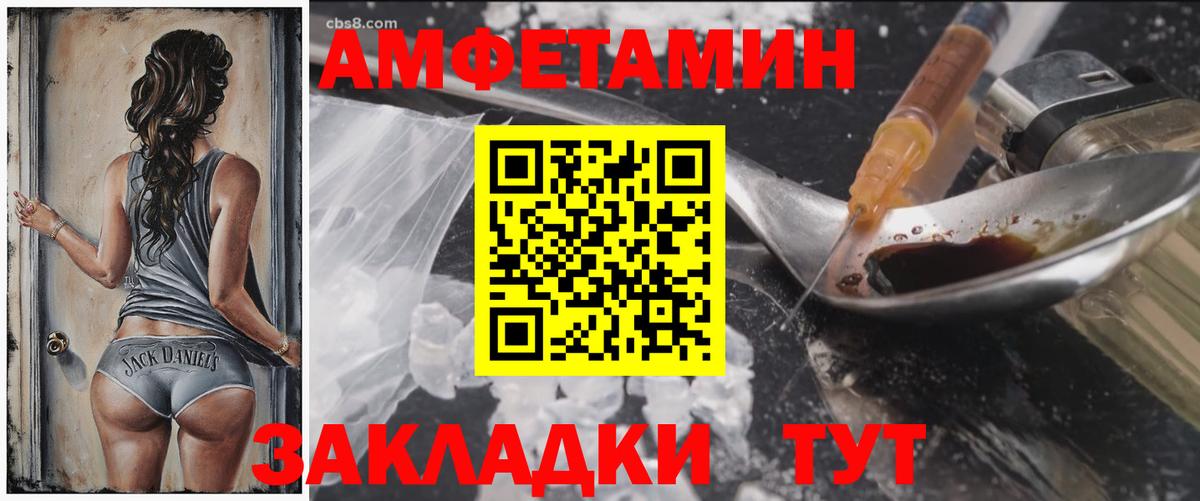 Амфетамин VHQ Боровичи