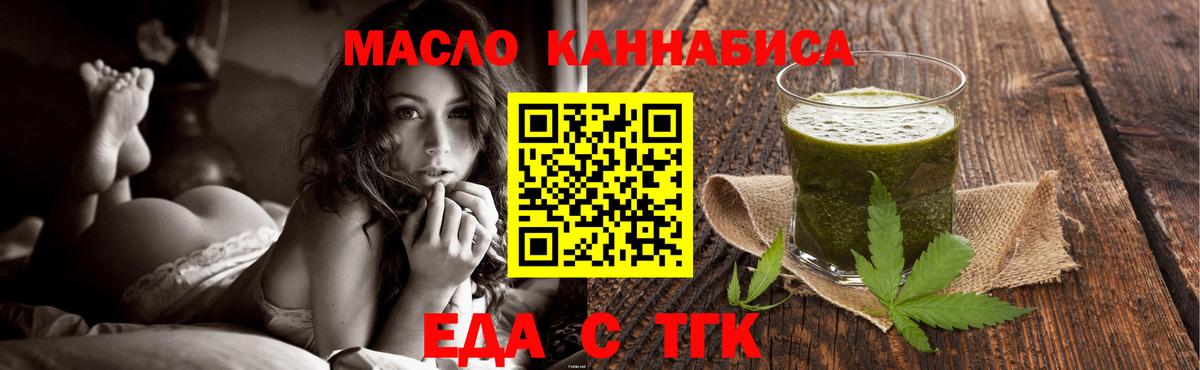 Cannafood марихуана  Вход с VPN  Боровичи 