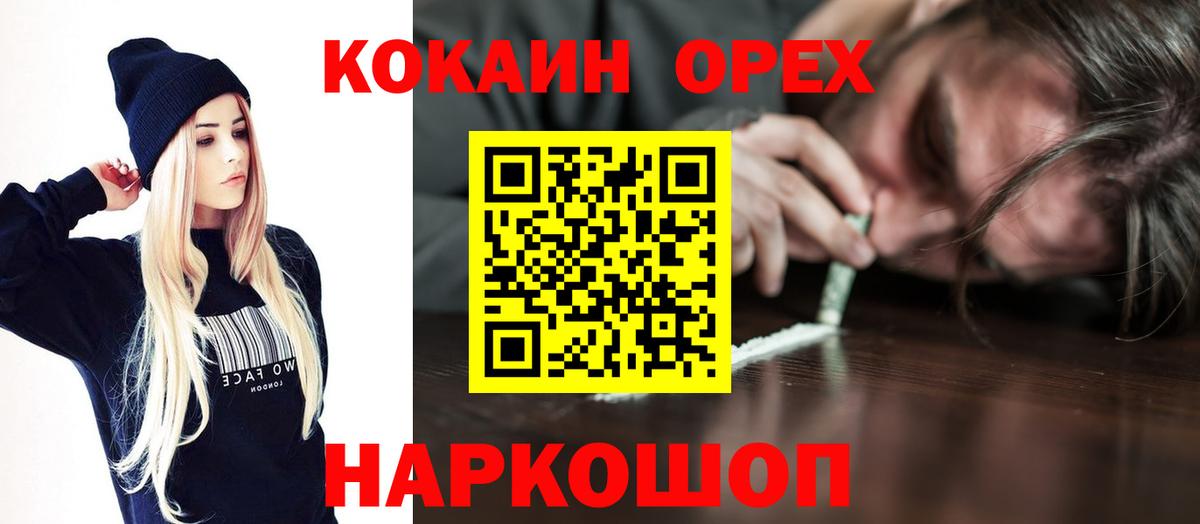 Кокаин Колумбийский Боровичи