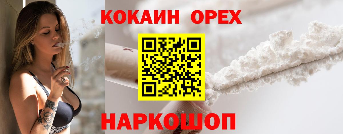 COCAIN VHQ  Кокаин Боливия  Вход с VPN  Боровичи 