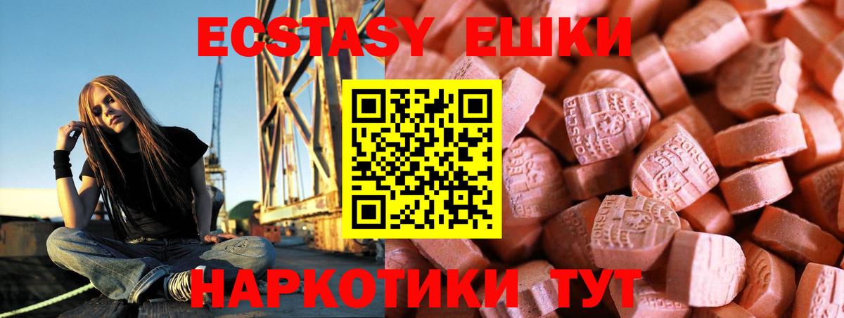 Экстази  Ecstasy MDMA  Вход с VPN  OMG зеркало  ЭКСТАЗИ Philipp Plein  Боровичи 