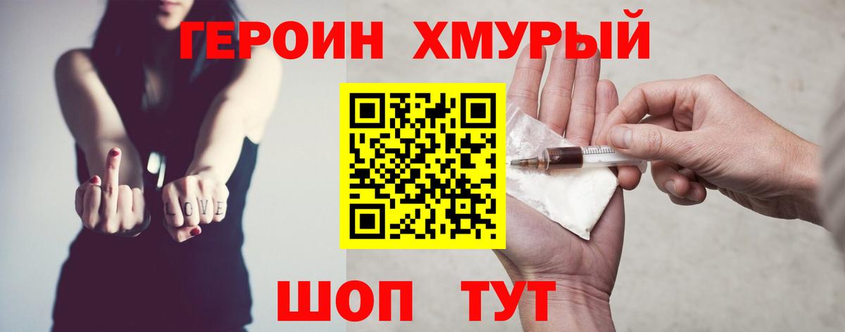 Боровичи  ГЕРОИН Heroin  Вход с VPN 