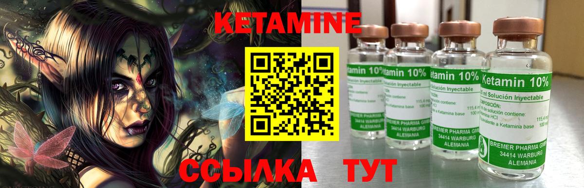 КЕТАМИН VHQ Боровичи