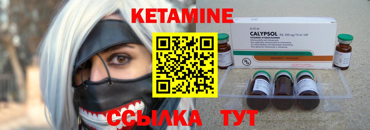 Кетамин VHQ  нарко площадка клад  Боровичи  Вход с VPN  КЕТАМИН VHQ 