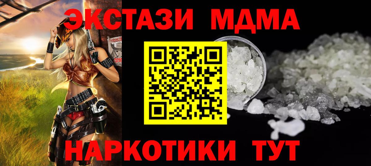 Боровичи  MDMA VHQ  Вход с VPN  МДМА молли 