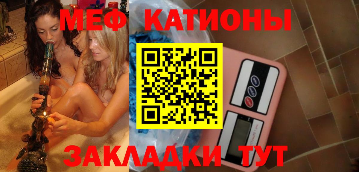 МЕФ  Вход с VPN  Боровичи  МЯУ-МЯУ  Меф кристаллы 