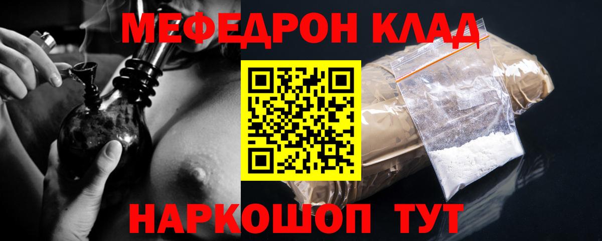 Меф  Боровичи