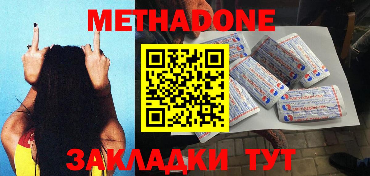 Боровичи  Метадон VHQ  Вход с VPN 