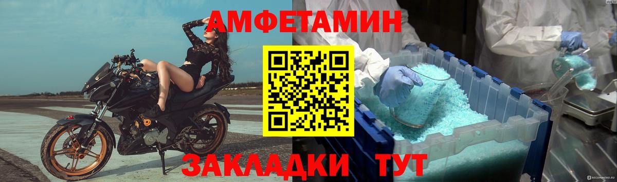 Первитин Methamphetamine Боровичи
