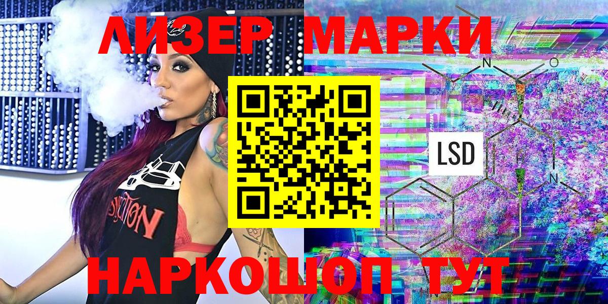 Марки N-bome 1,8мг  Вход с VPN  Боровичи 