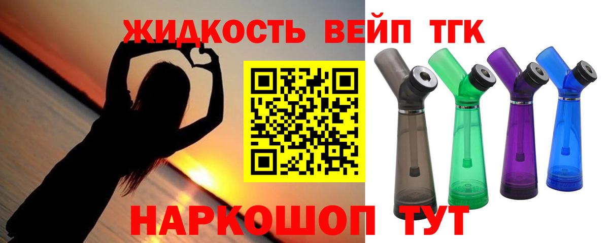 Дистиллят ТГК Wax Боровичи
