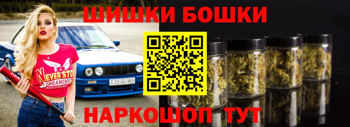 Бошки Шишки White Widow Боровичи
